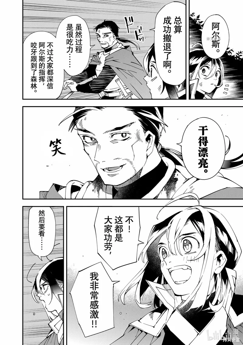 第86话 第16页