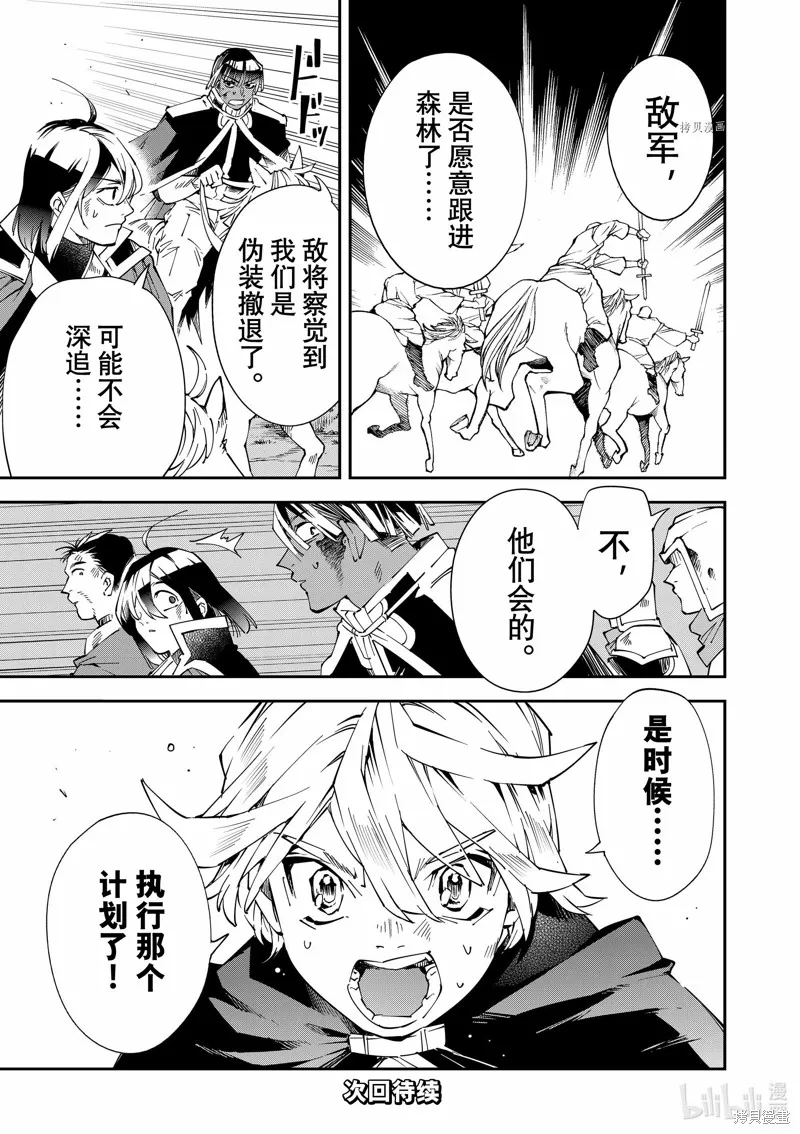 第86话 第17页