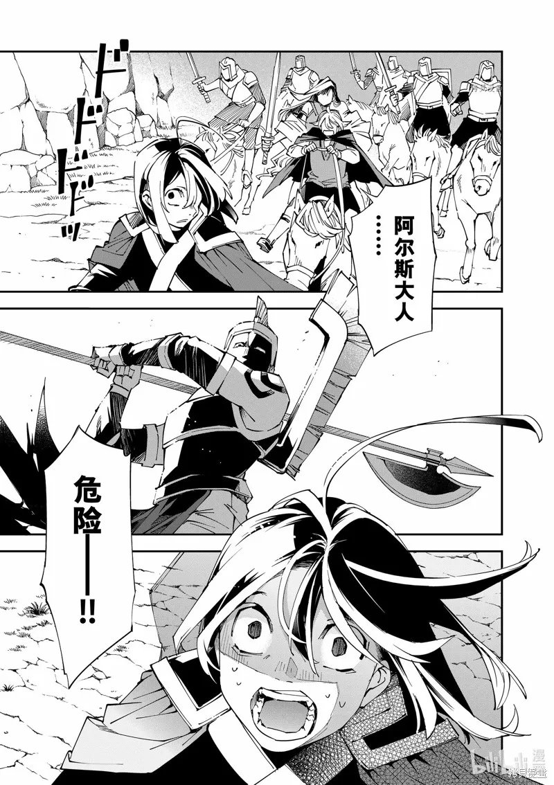 第85话 第1页