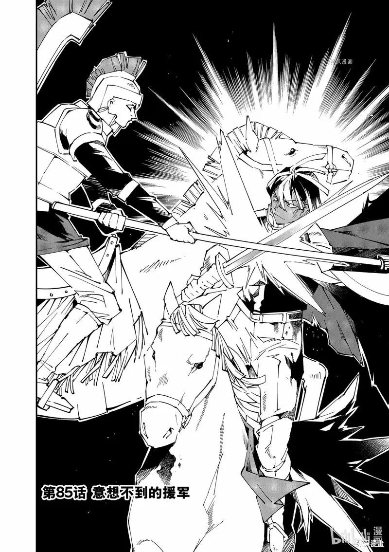 第85话 第2页