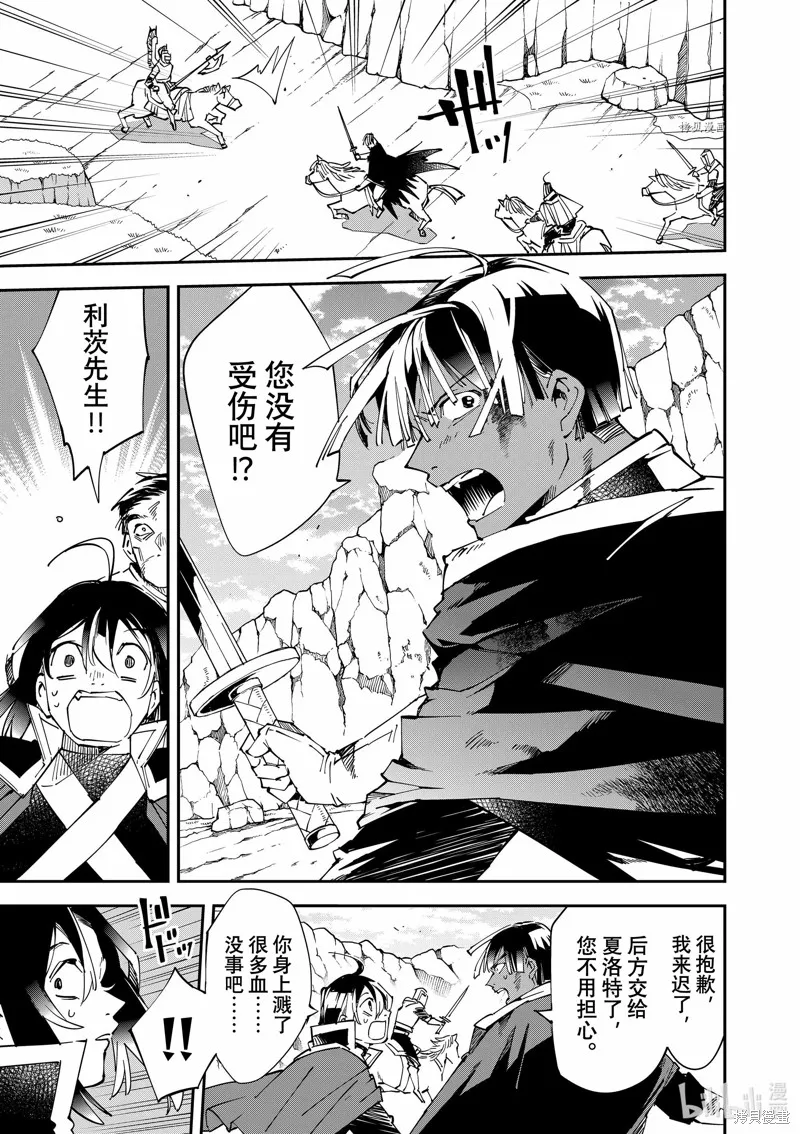 第85话 第3页