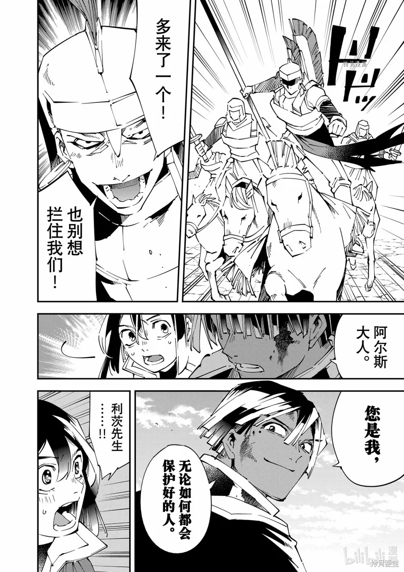 第85话 第4页