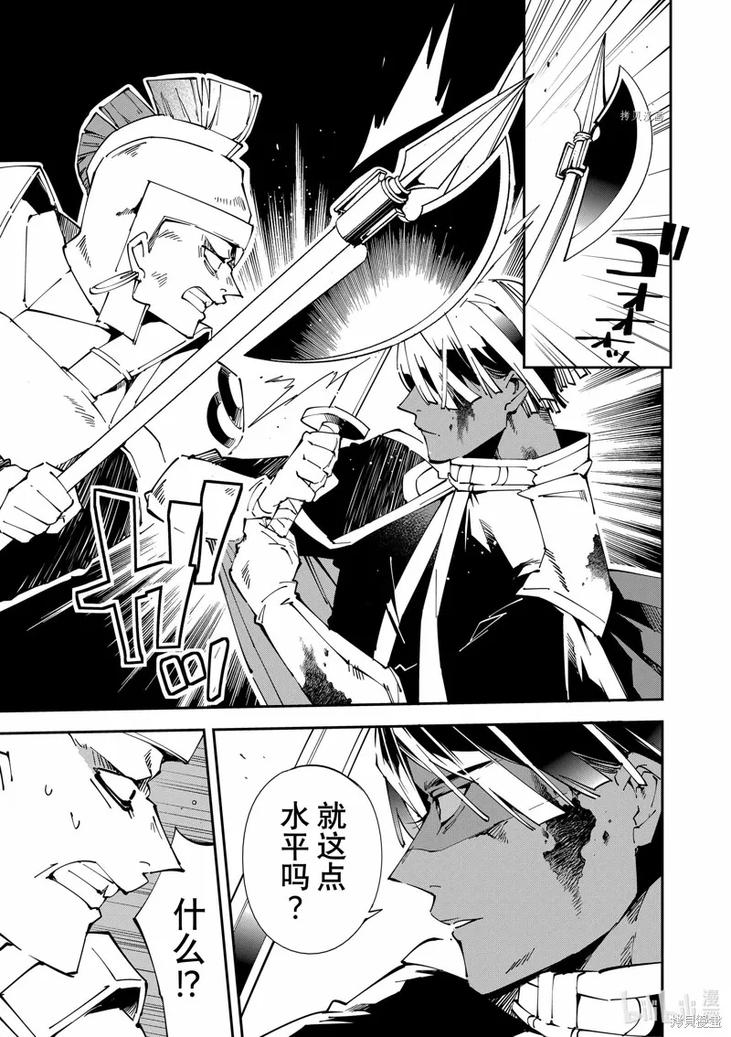 第85话 第5页