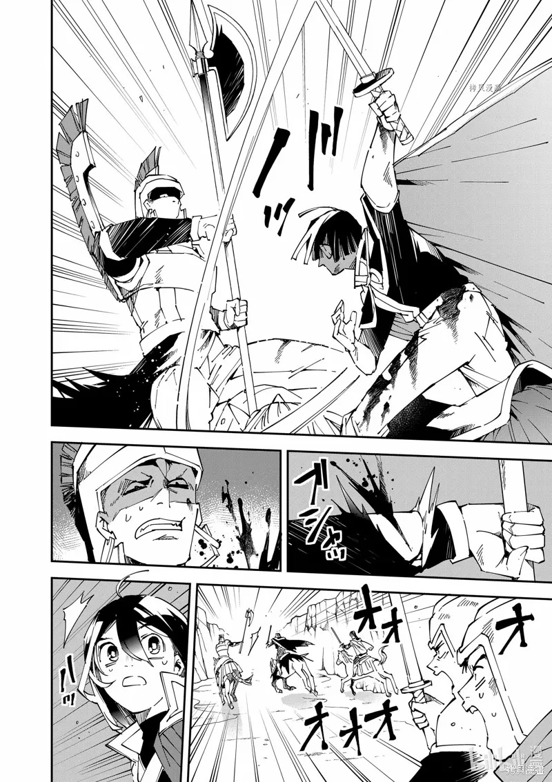 第85话 第6页
