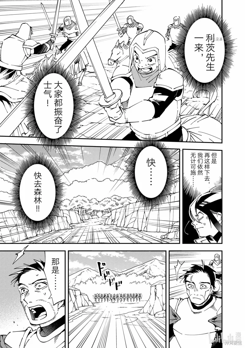 第85话 第7页