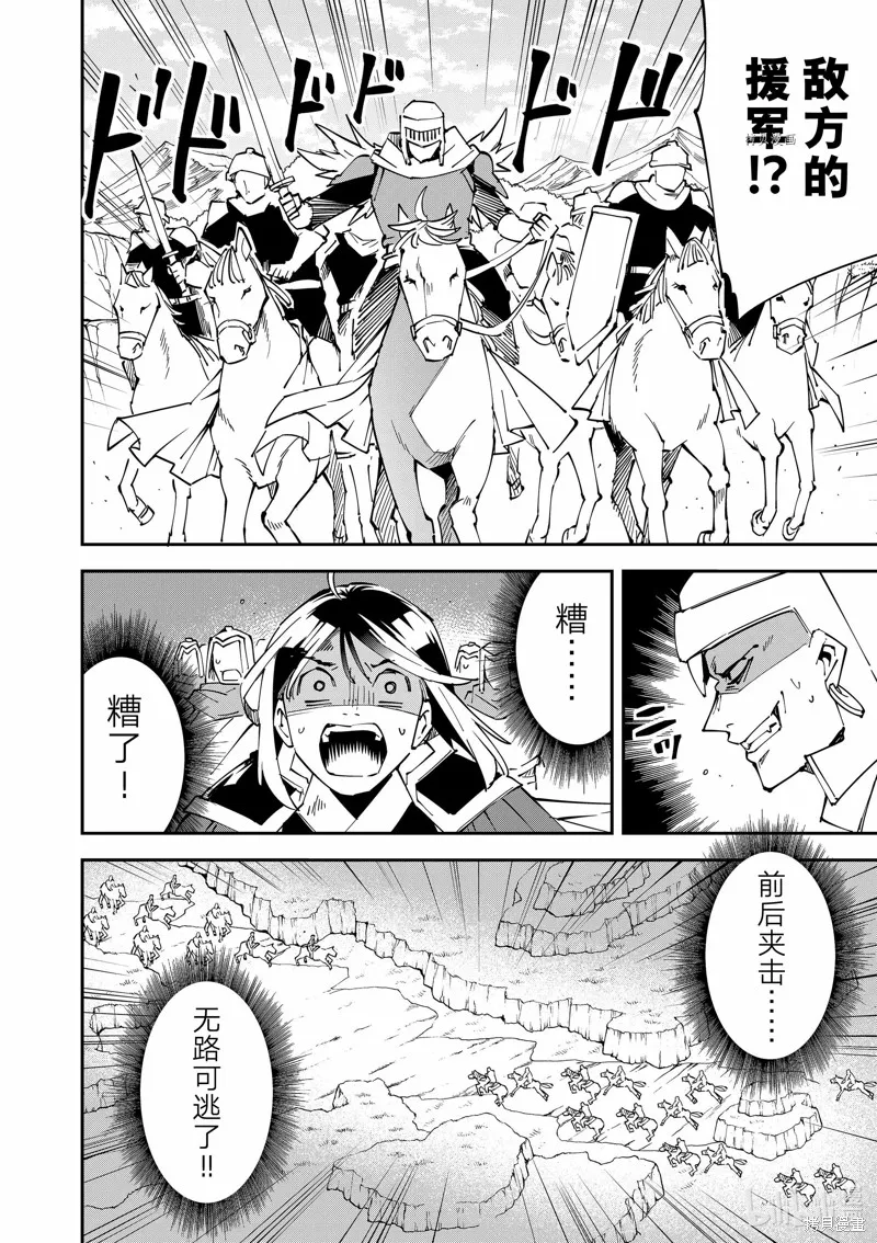第85话 第8页