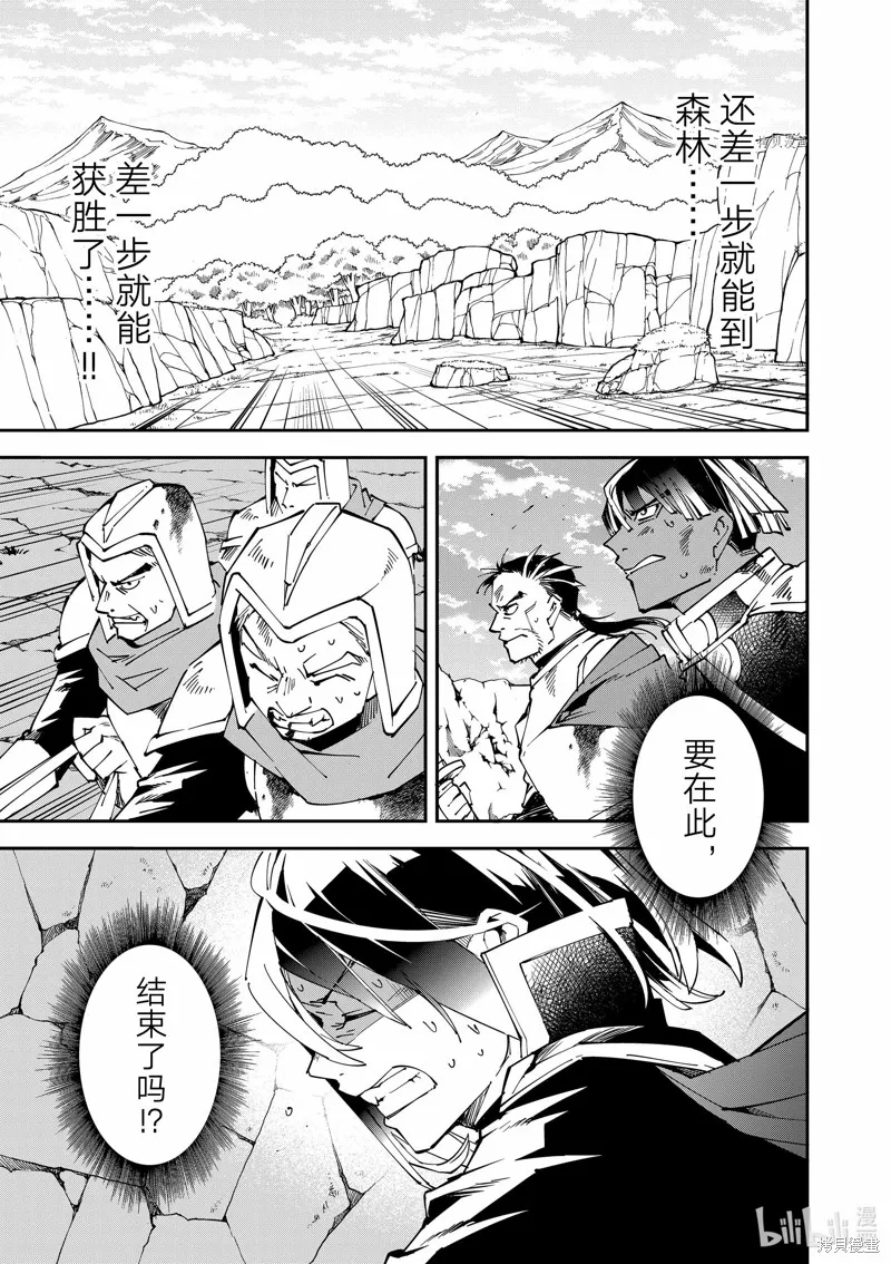 第85话 第9页