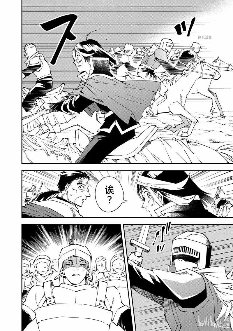 第85话 第10页