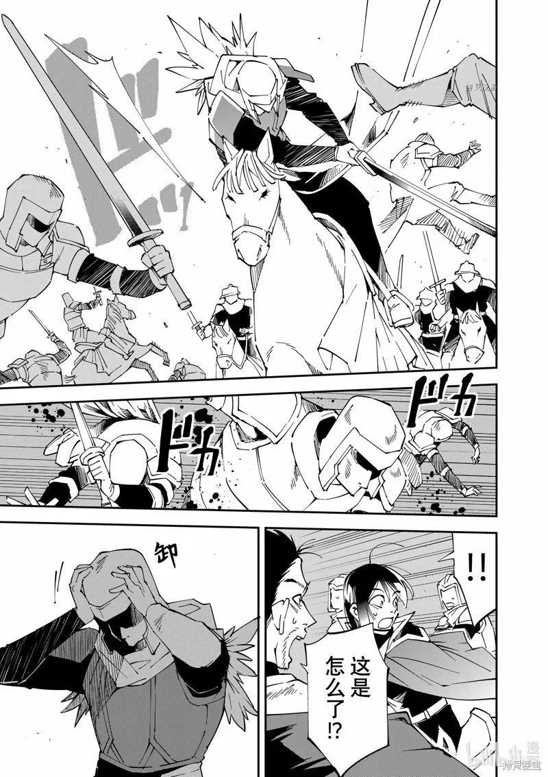 第85话 第11页