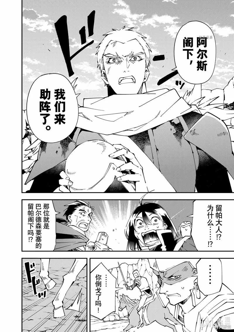 第85话 第12页