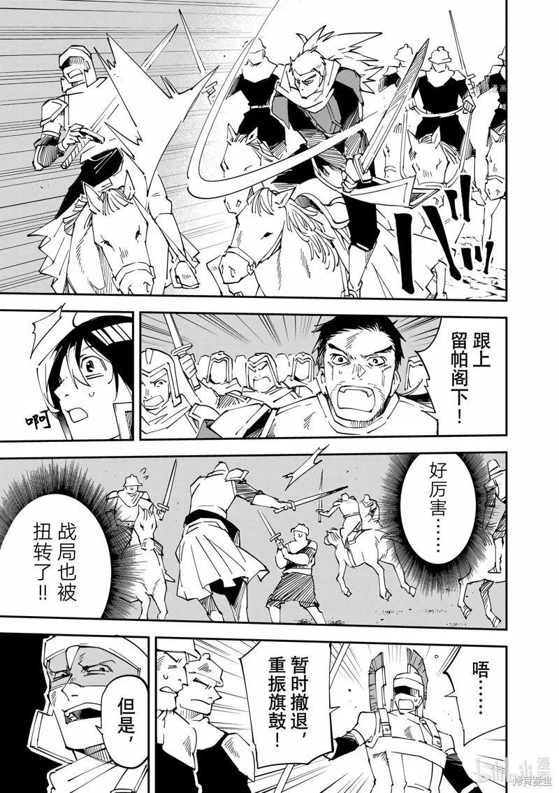 第85话 第13页