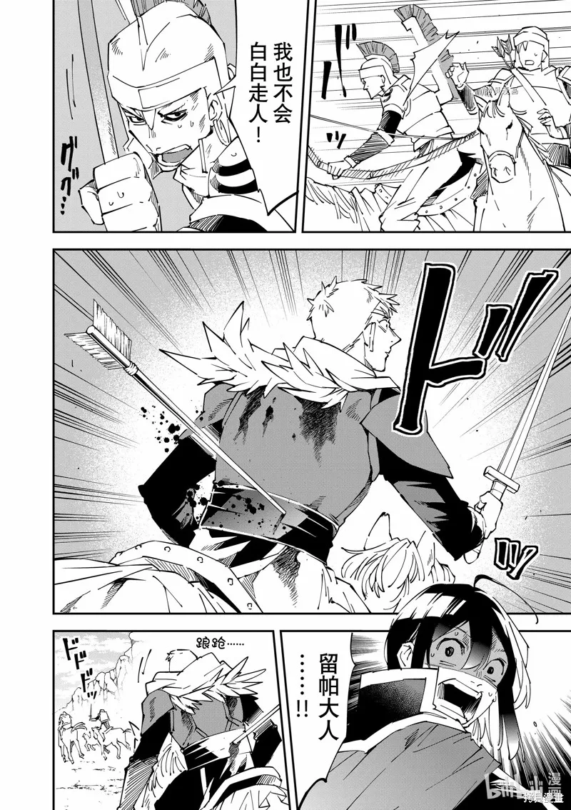 第85话 第14页