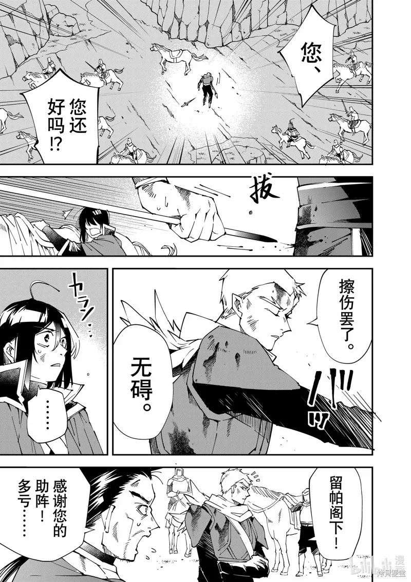 第85话 第15页
