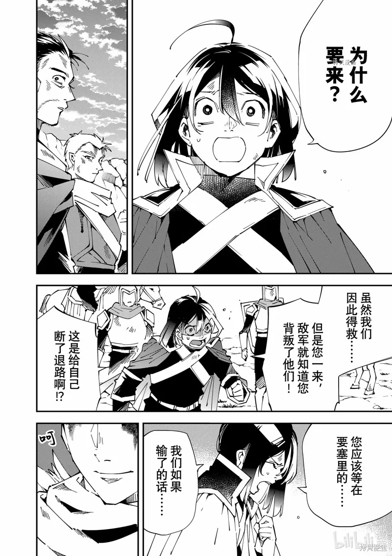 第85话 第16页