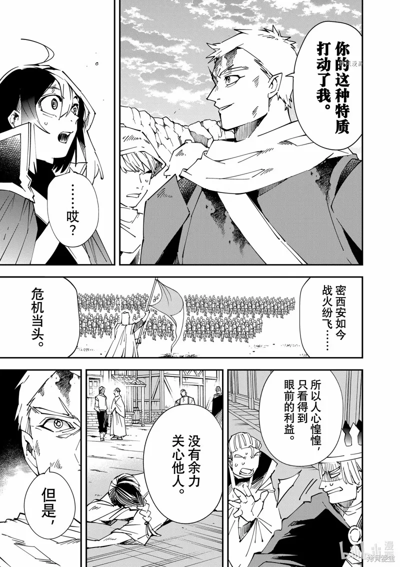 第85话 第17页
