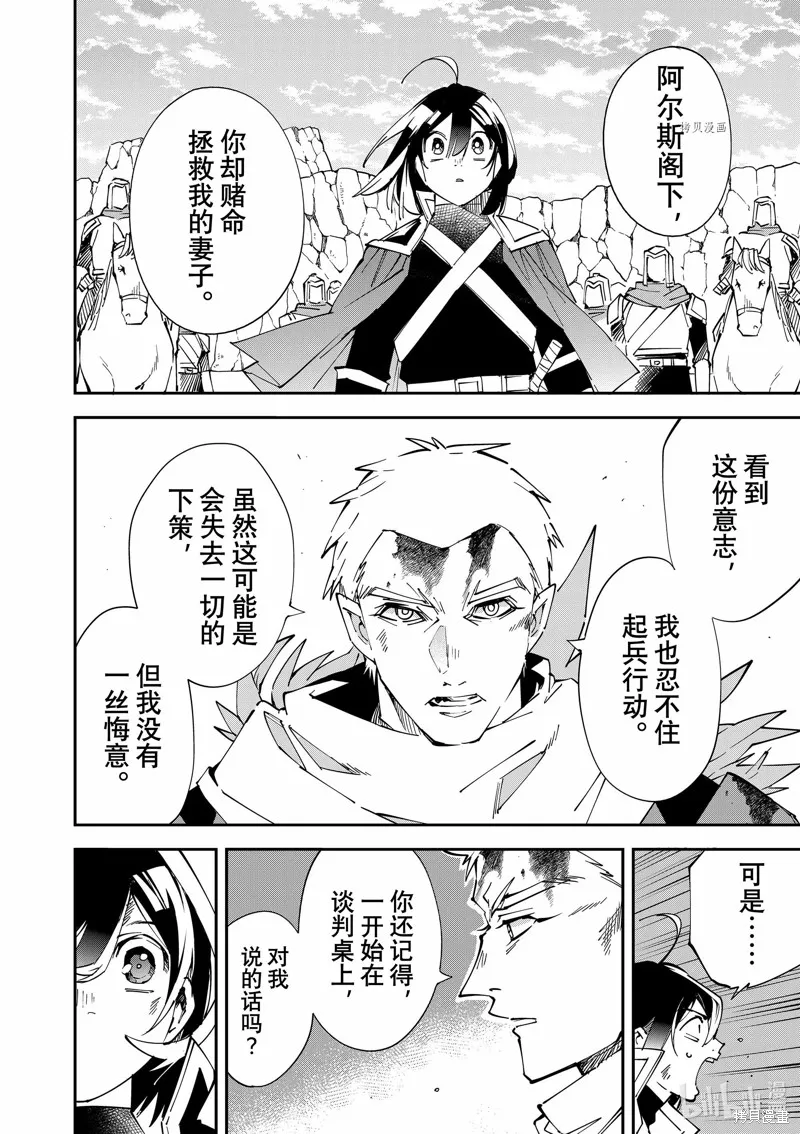 第85话 第18页