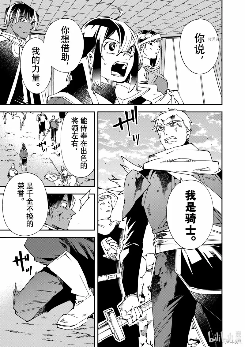 第85话 第19页