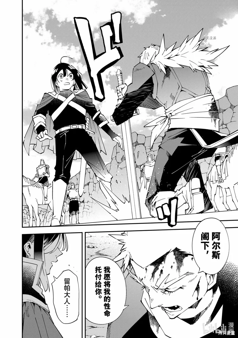 第85话 第20页