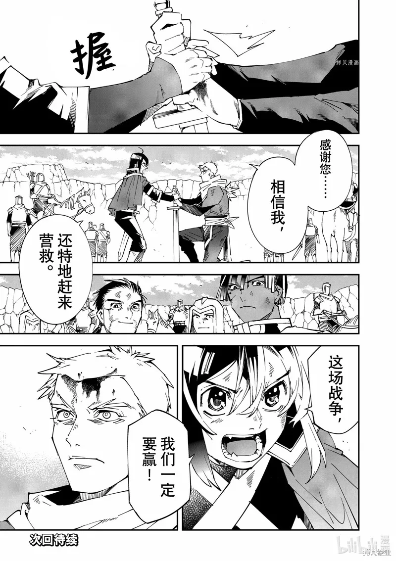 第85话 第21页