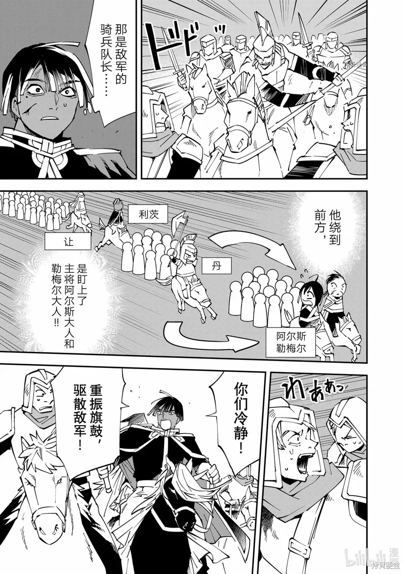 第84话 第3页