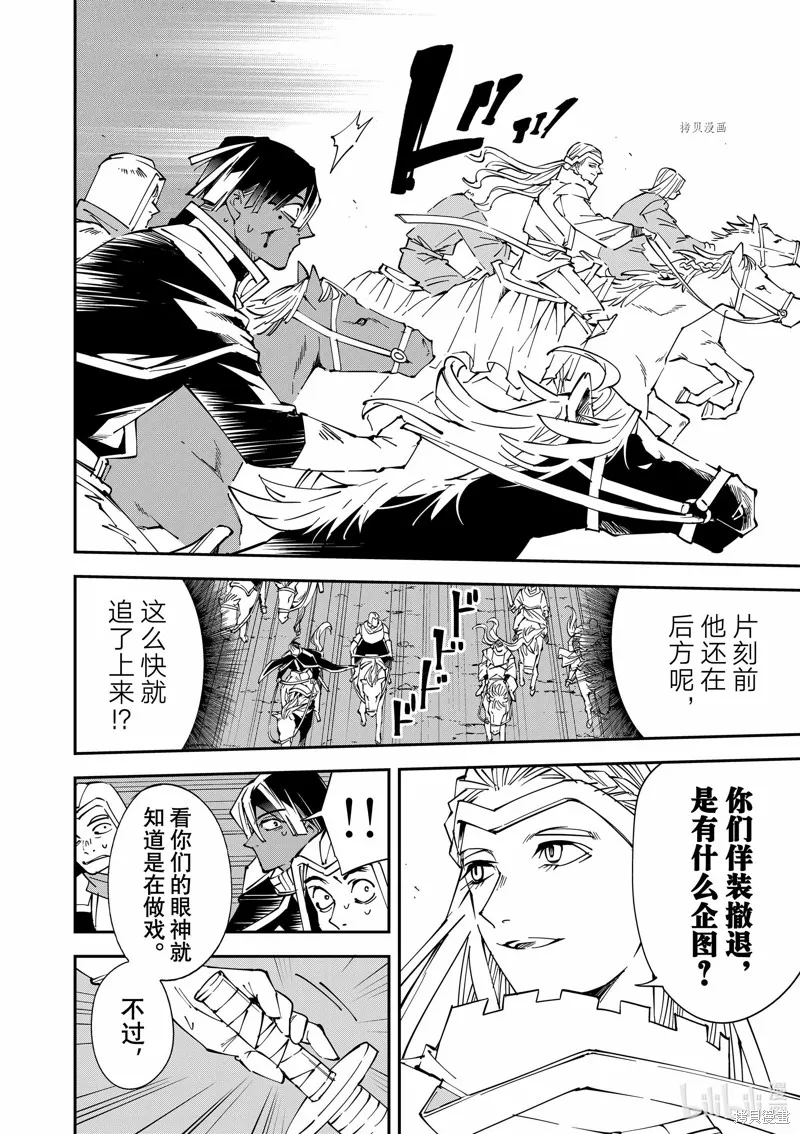 第84话 第4页