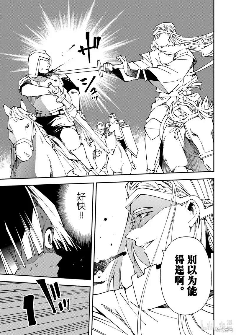 第84话 第5页