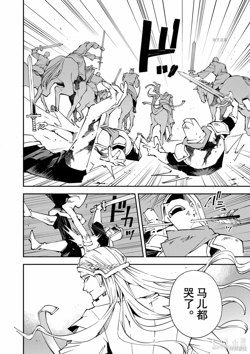 第84话 第6页