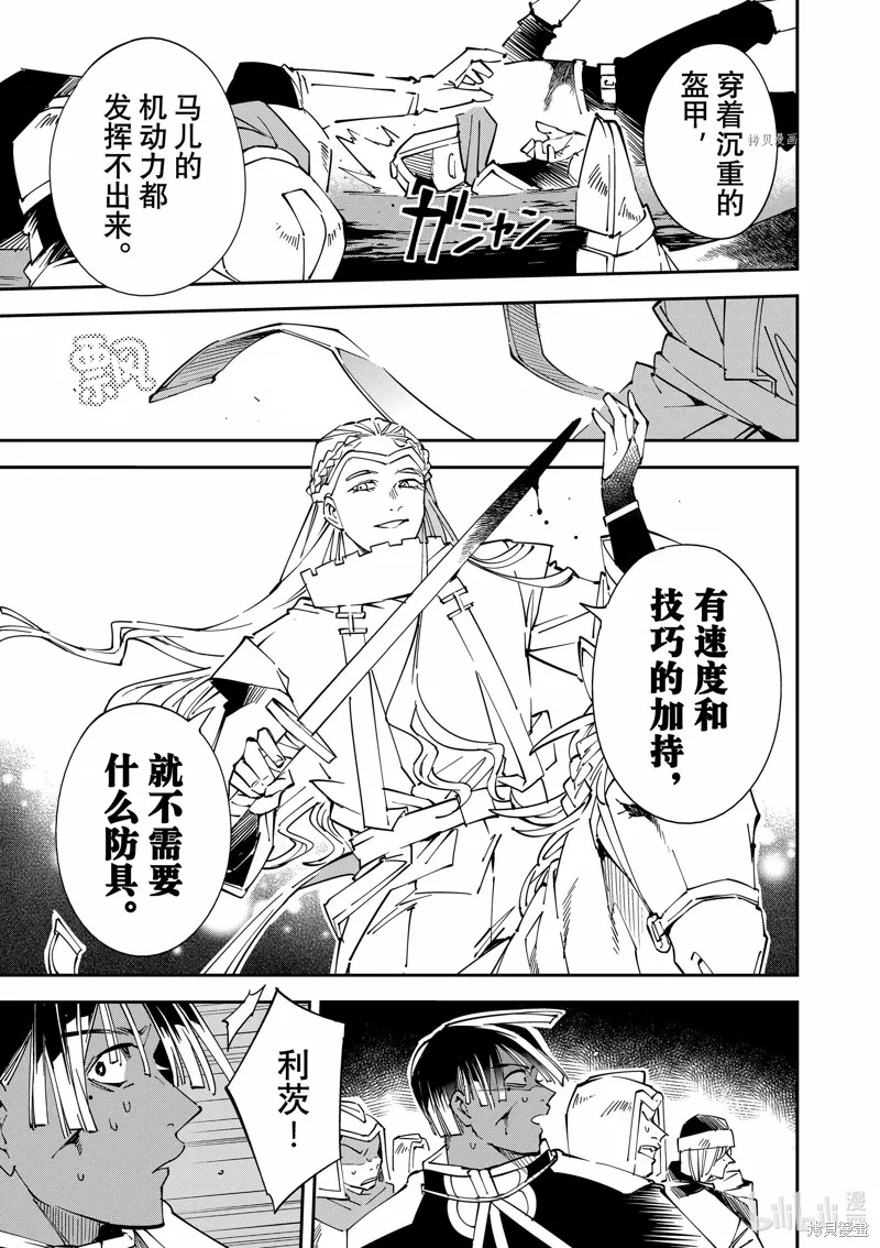 第84话 第7页