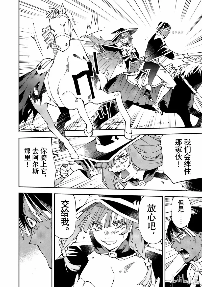 第84话 第8页