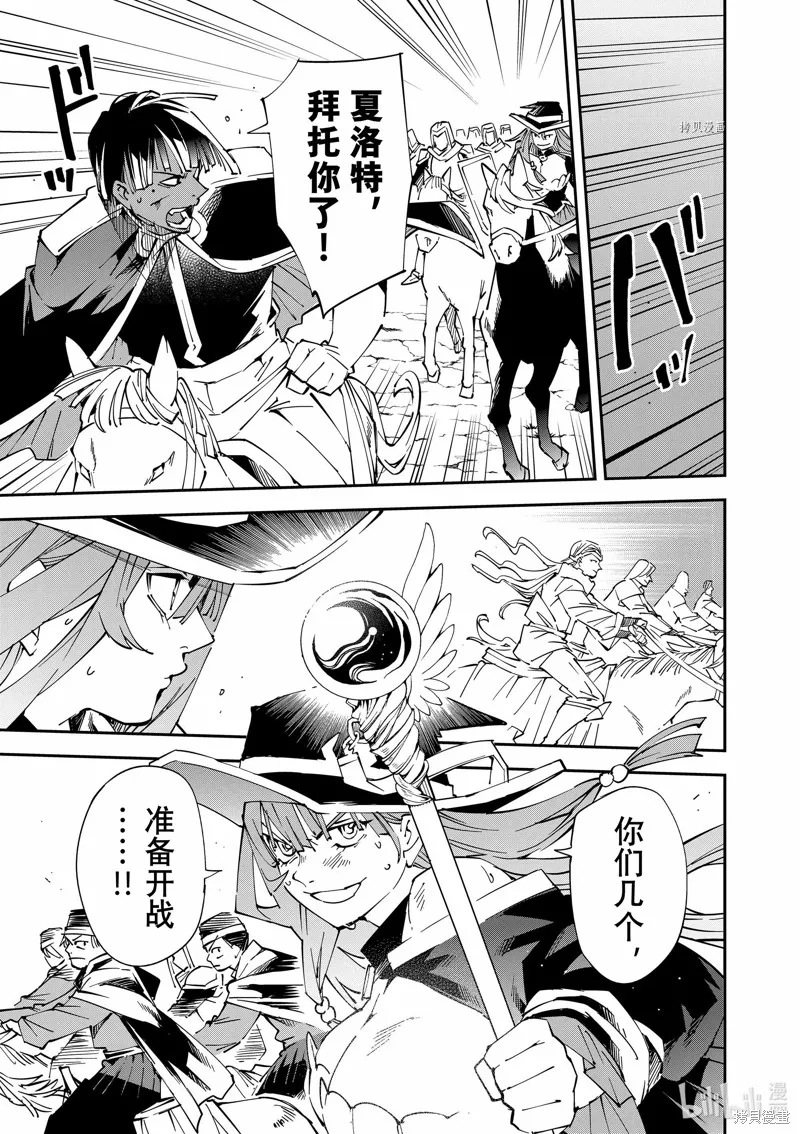 第84话 第9页