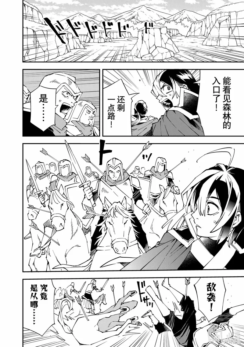 第84话 第10页