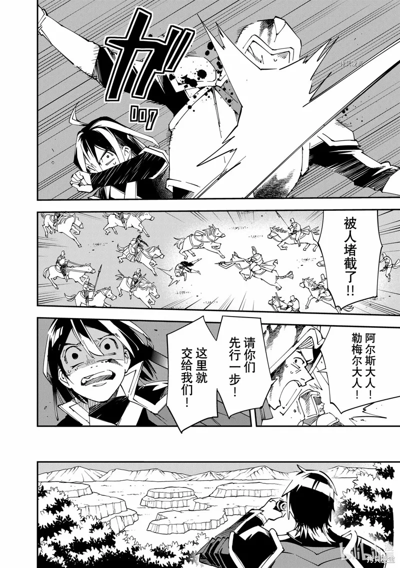 第84话 第12页