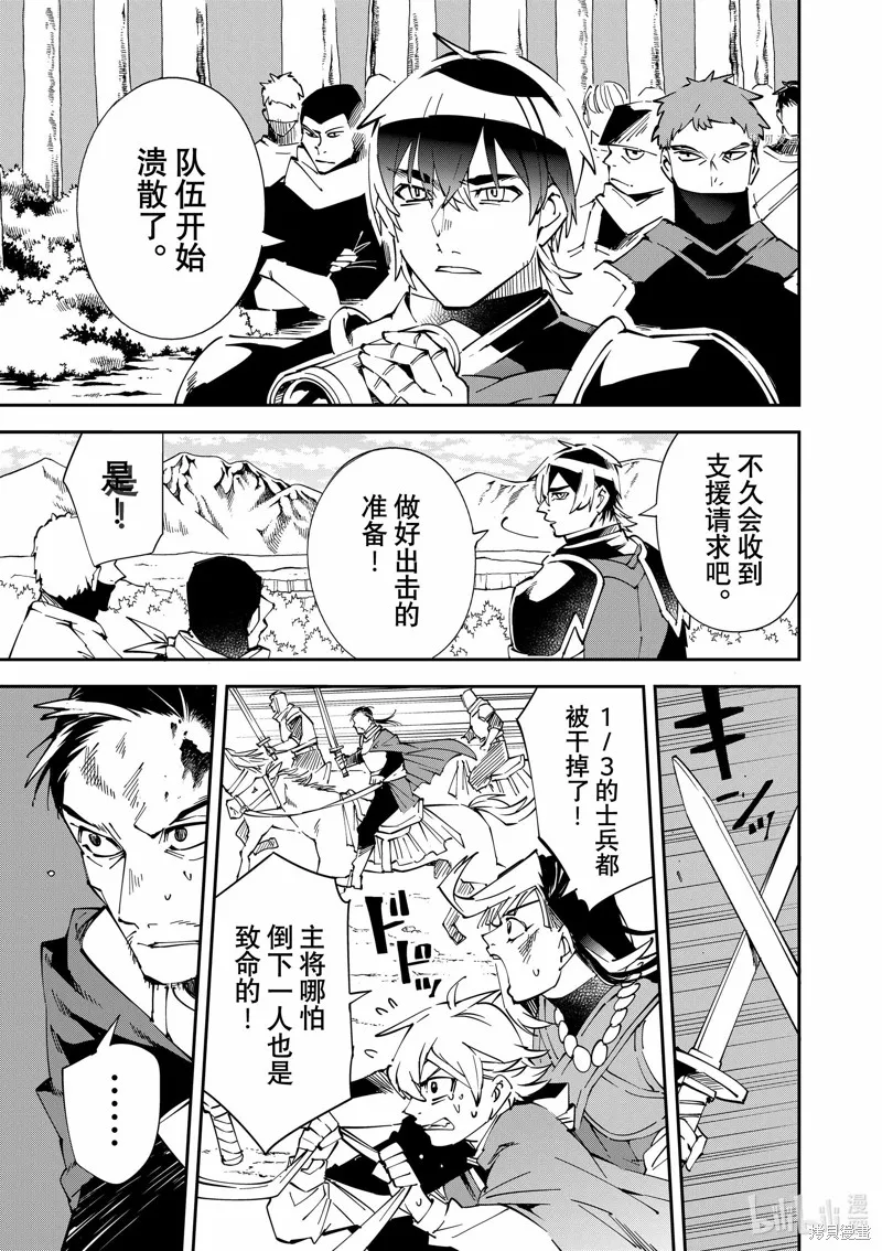 第84话 第13页