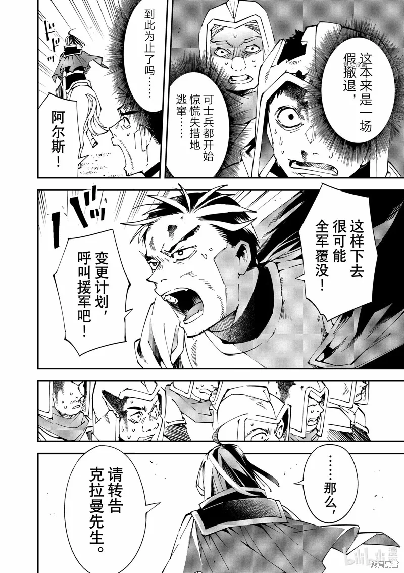 第84话 第14页