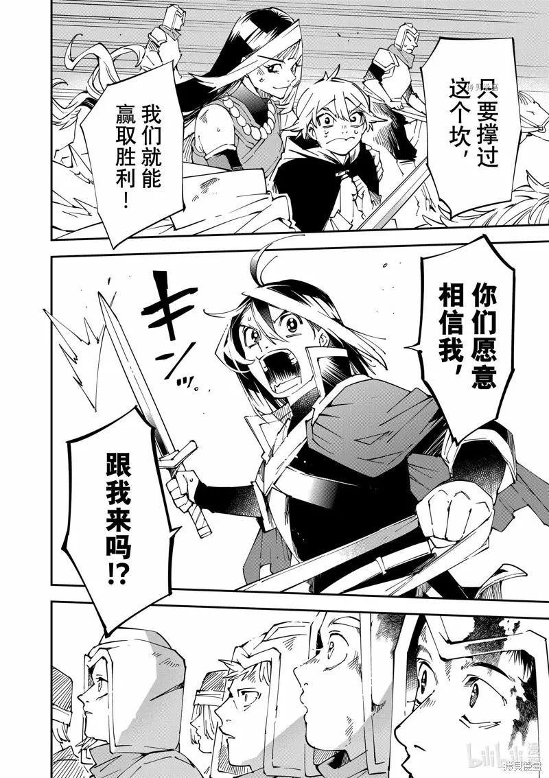 第84话 第18页