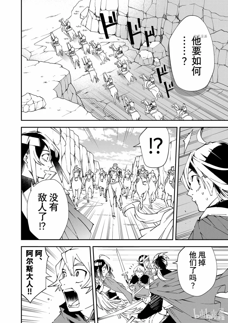第84话 第20页