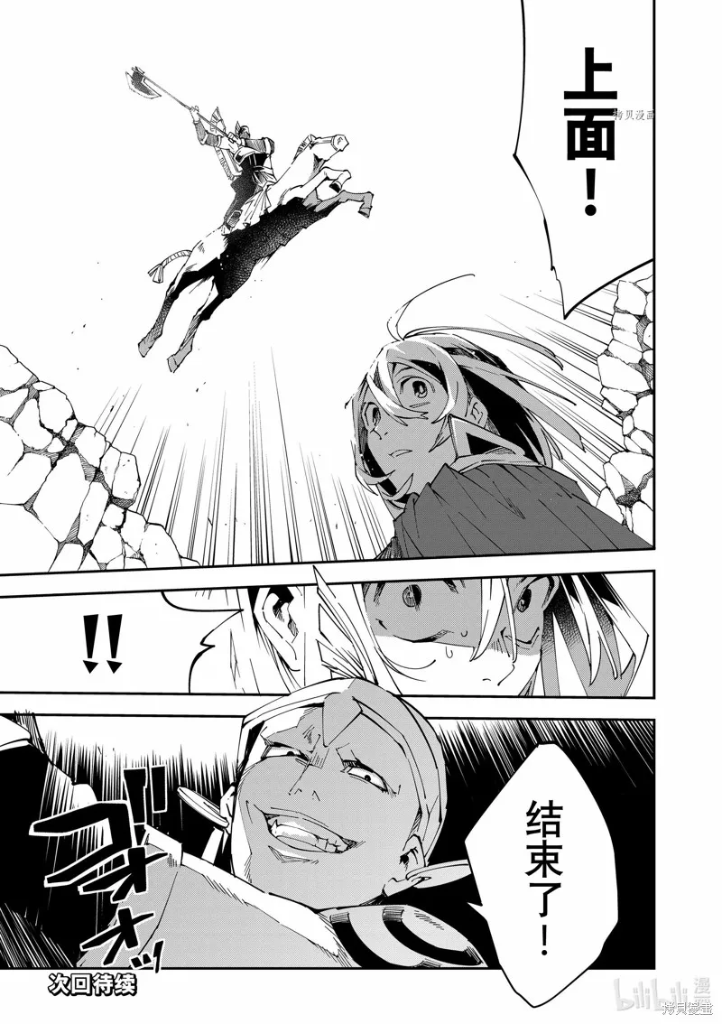 第84话 第21页