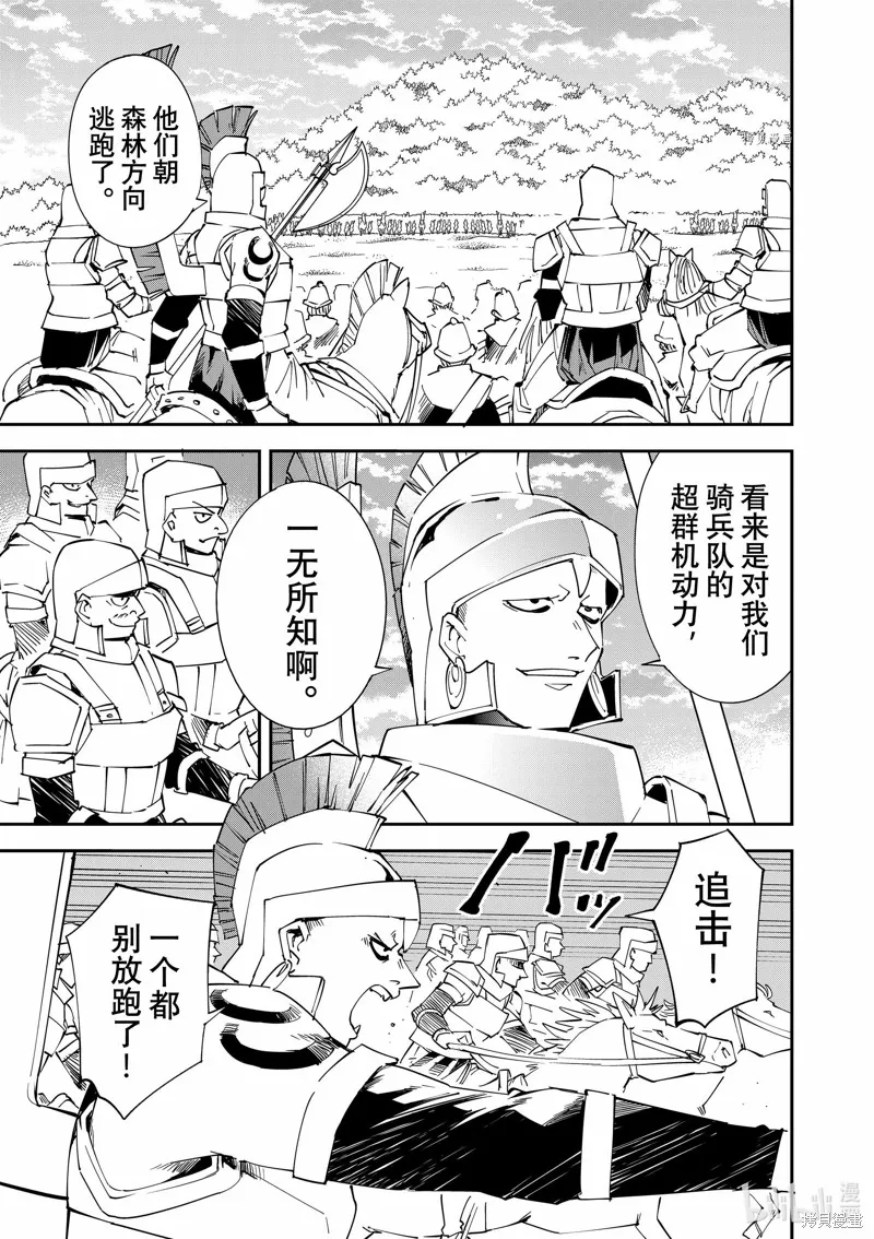 第83话 第3页