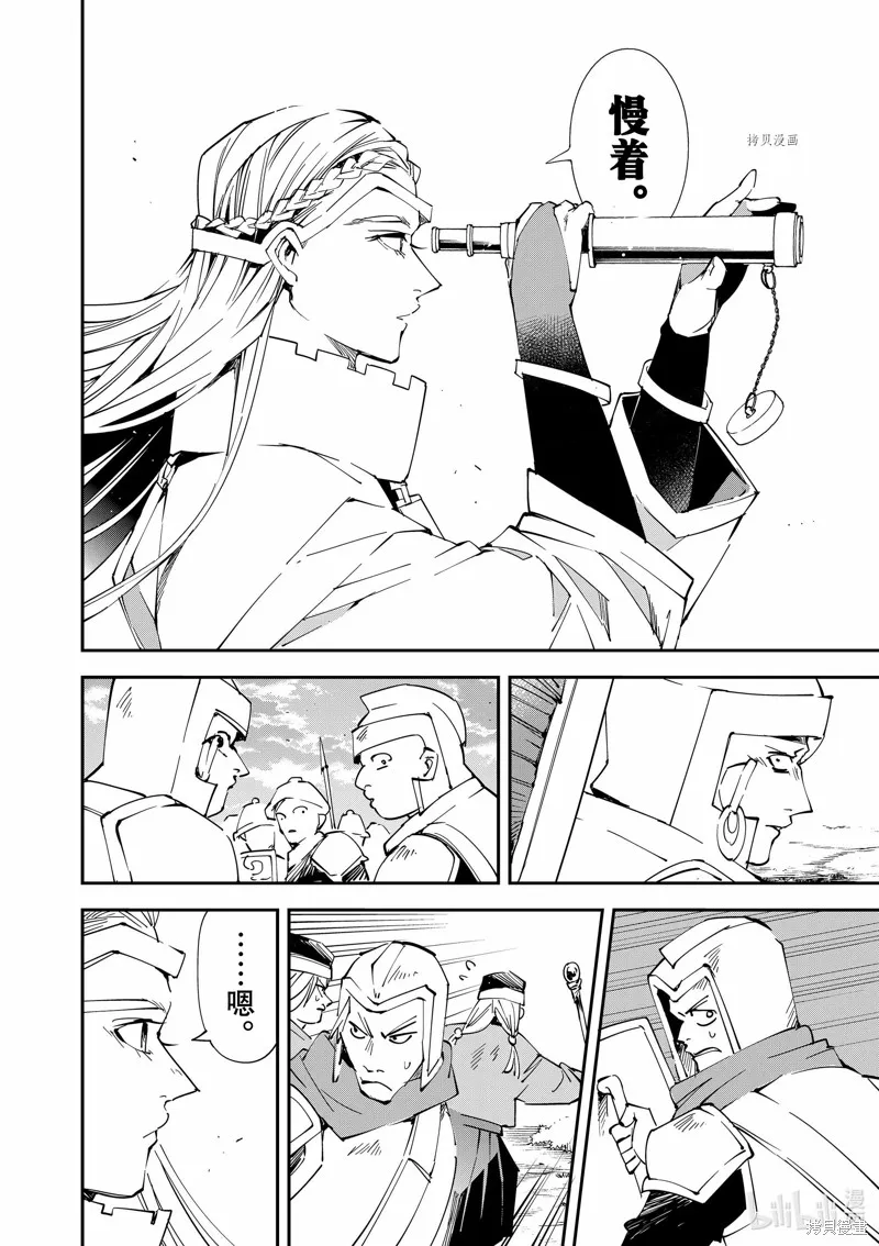 第83话 第4页