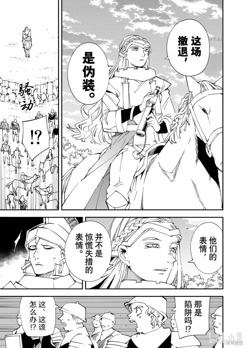 第83话 第5页