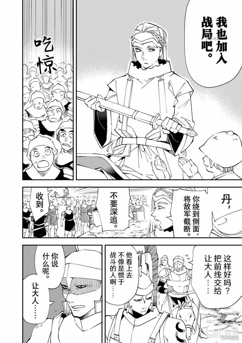 第83话 第6页