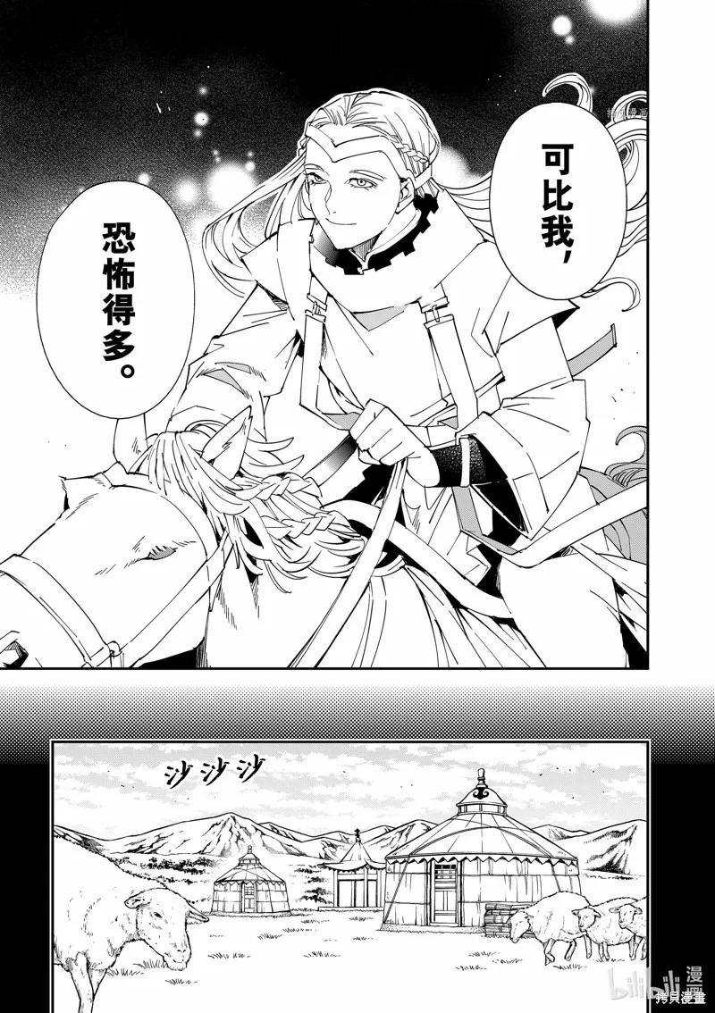 第83话 第7页