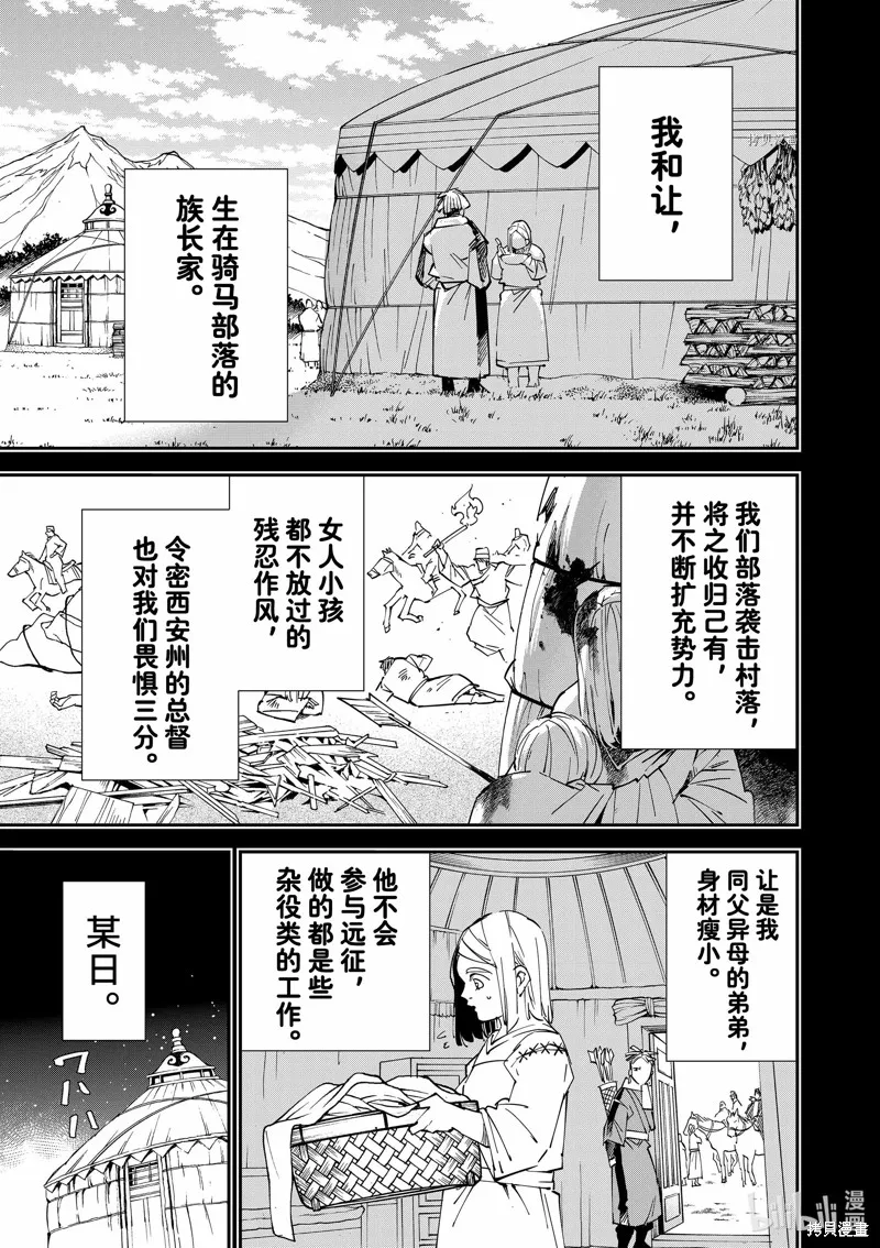 第83话 第9页