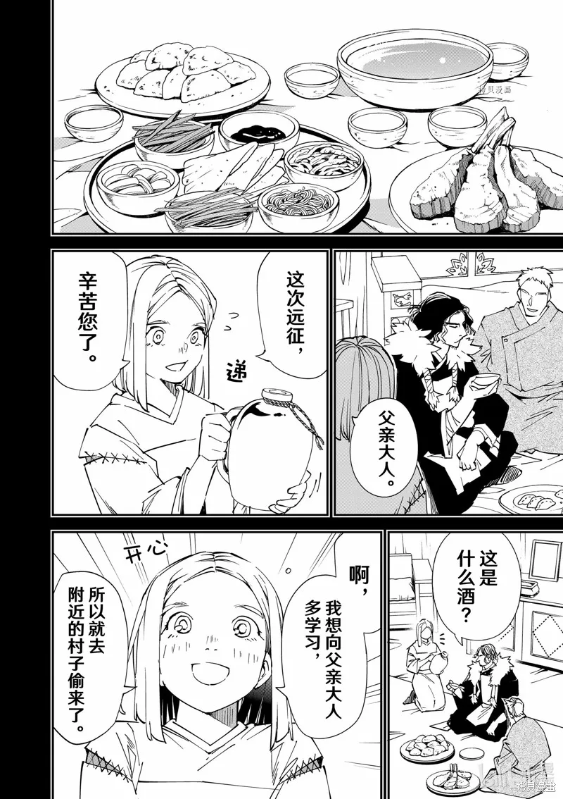 第83话 第10页