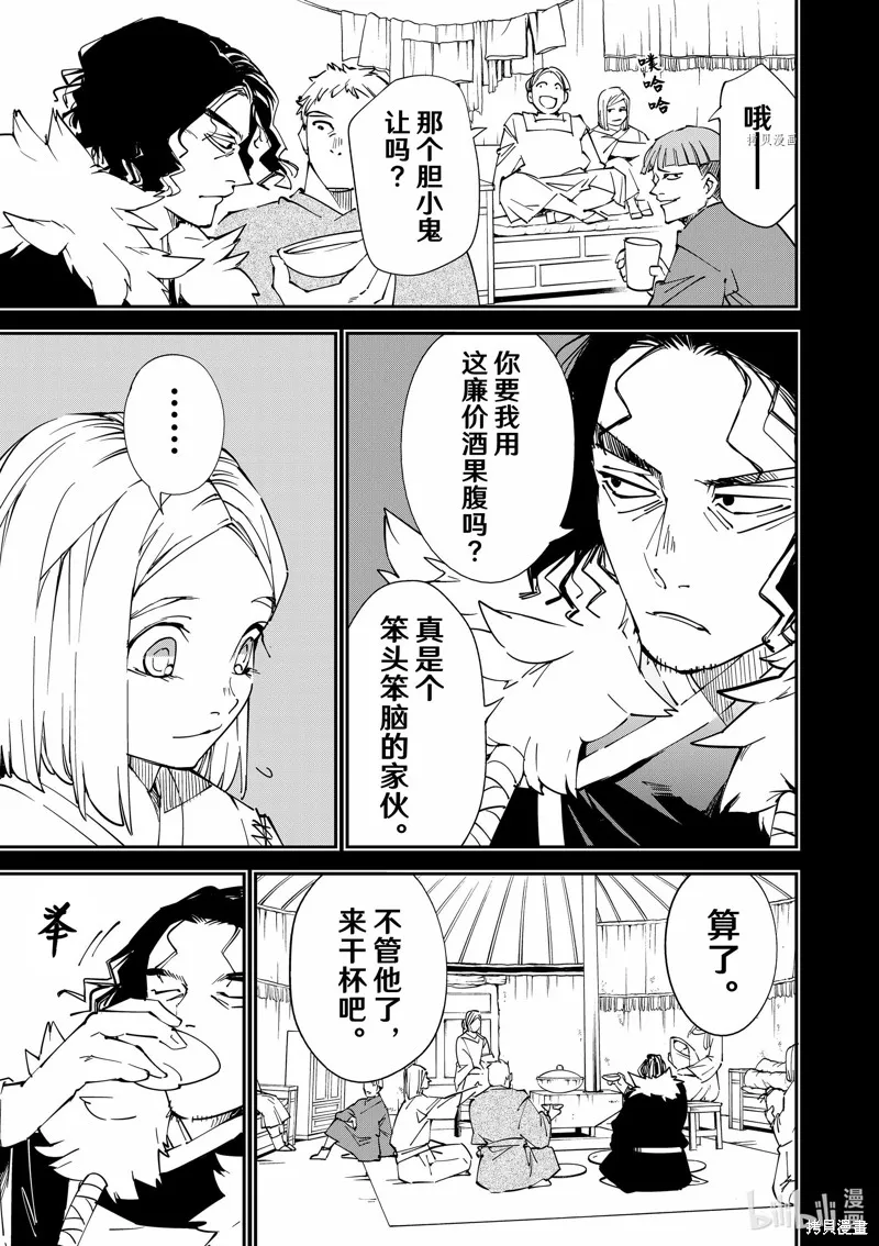 第83话 第11页