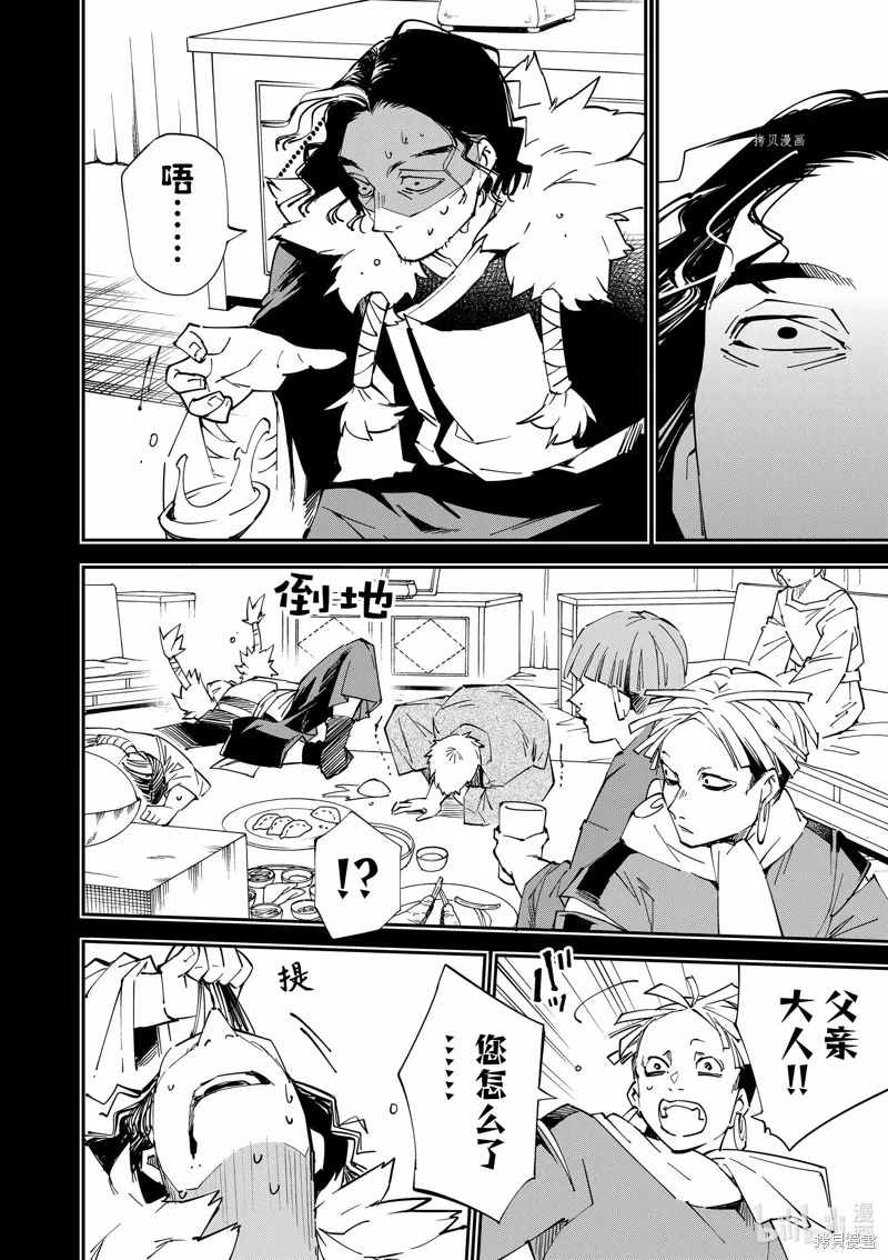 第83话 第12页