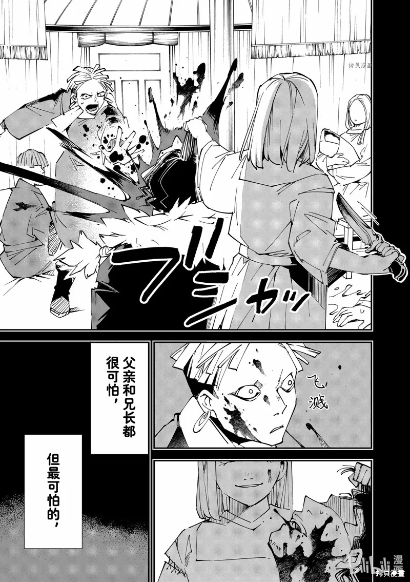 第83话 第13页