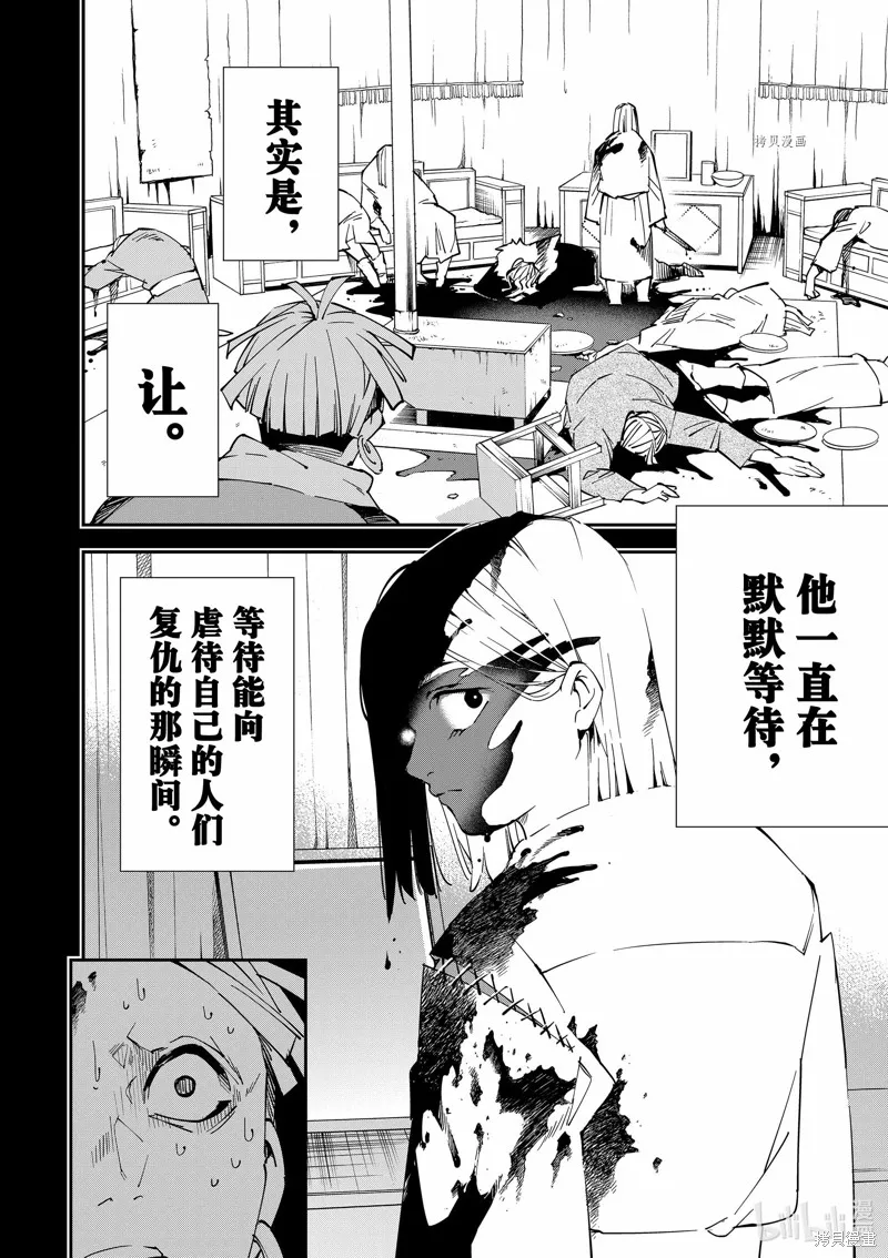 第83话 第14页