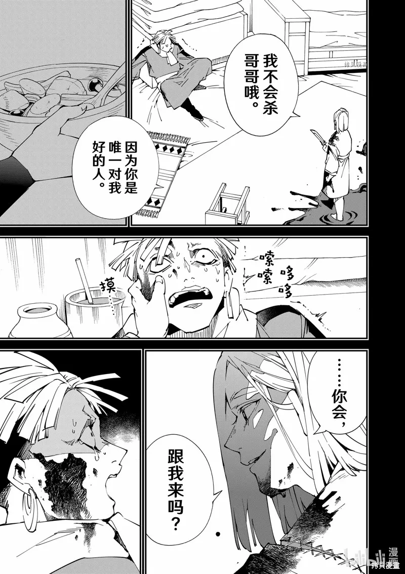 第83话 第15页