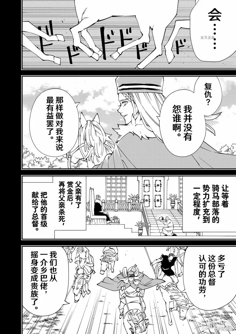 第83话 第16页